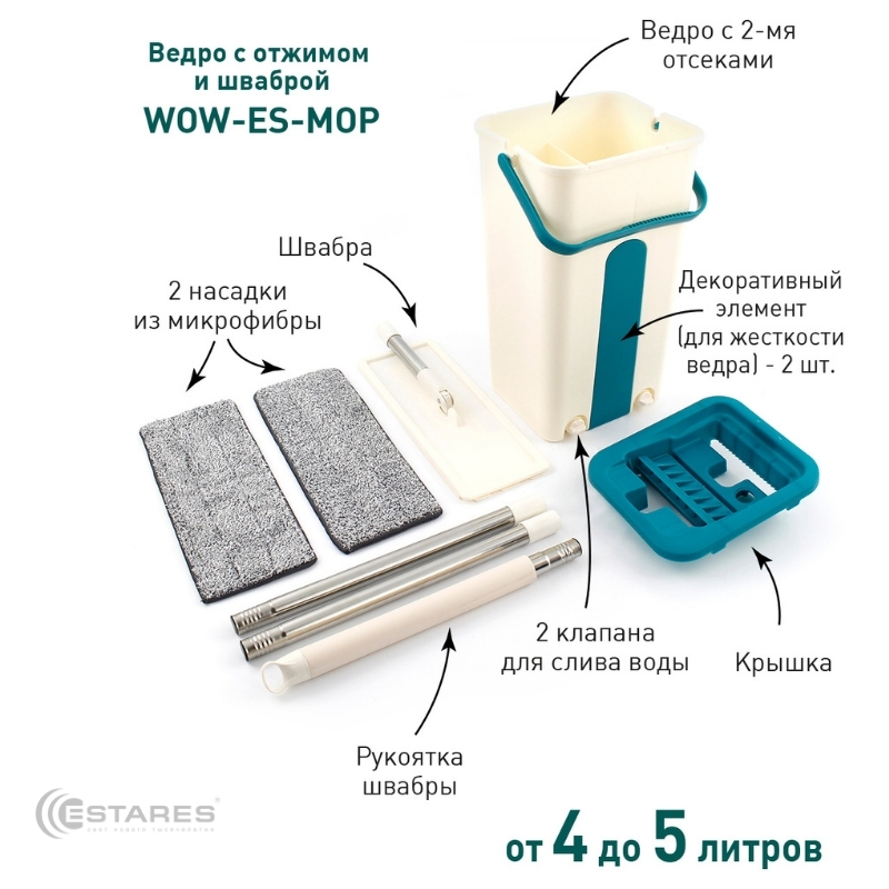 Швабра с ведром WOW ES-MOP-22х18х37 115-white seagreen