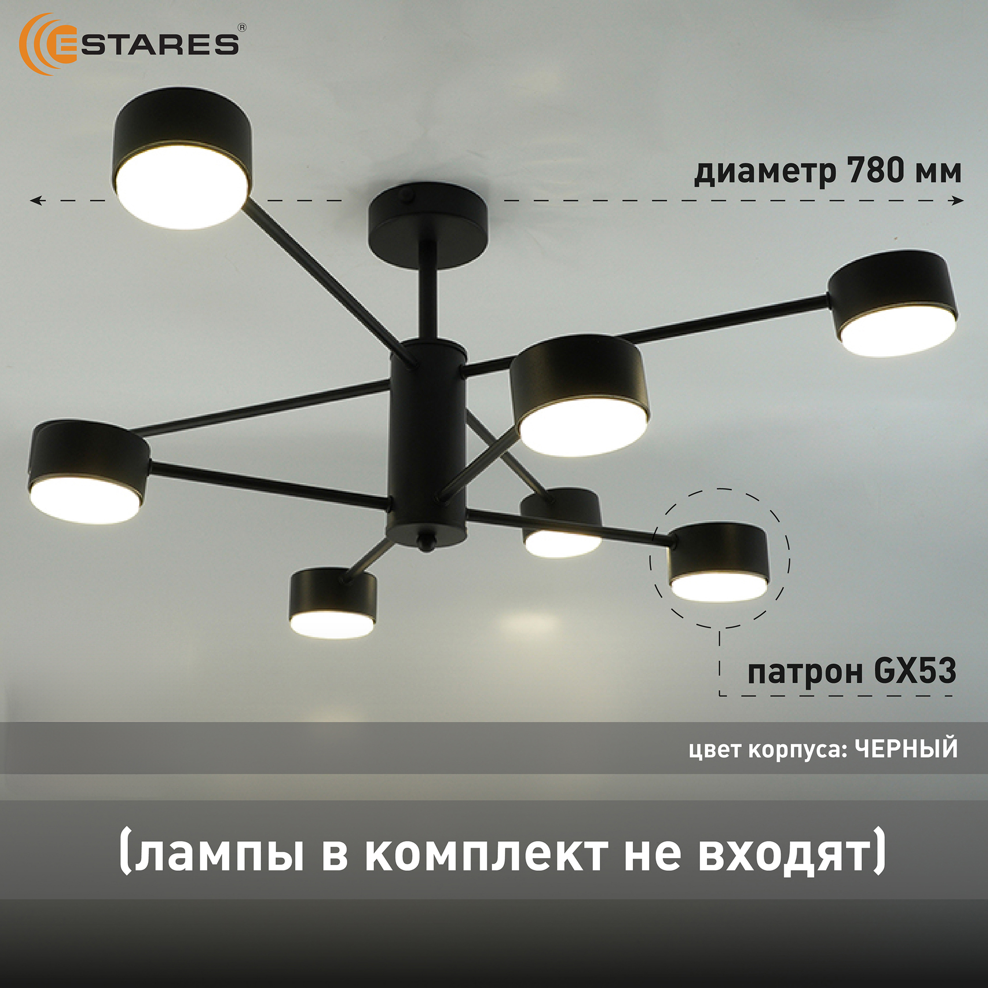 Люстра GUSTA 8xGX53 R-780x300-BLACK-IP20