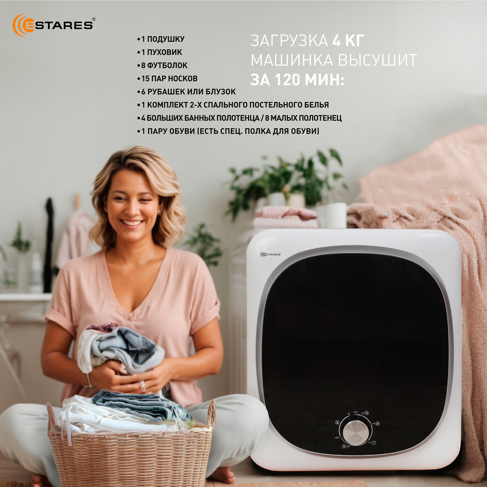 Сушильная машина EASY DRY mini 800W 480x400x560 -WHITE-220-IPX4