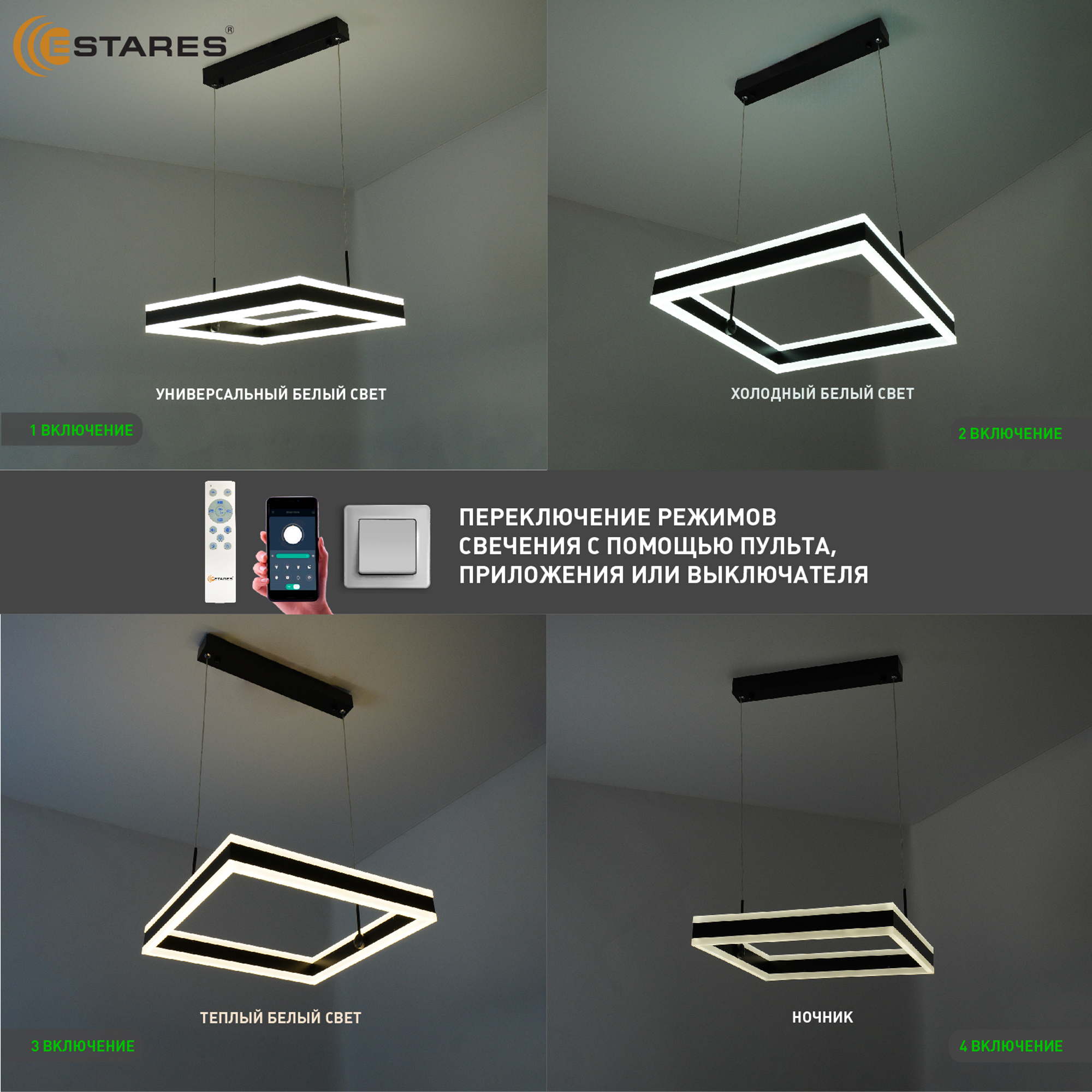 Управляемая светодиодная люстра STELLA 80WS-APP-400x400x1200-BLACK WHITE-220-IP20