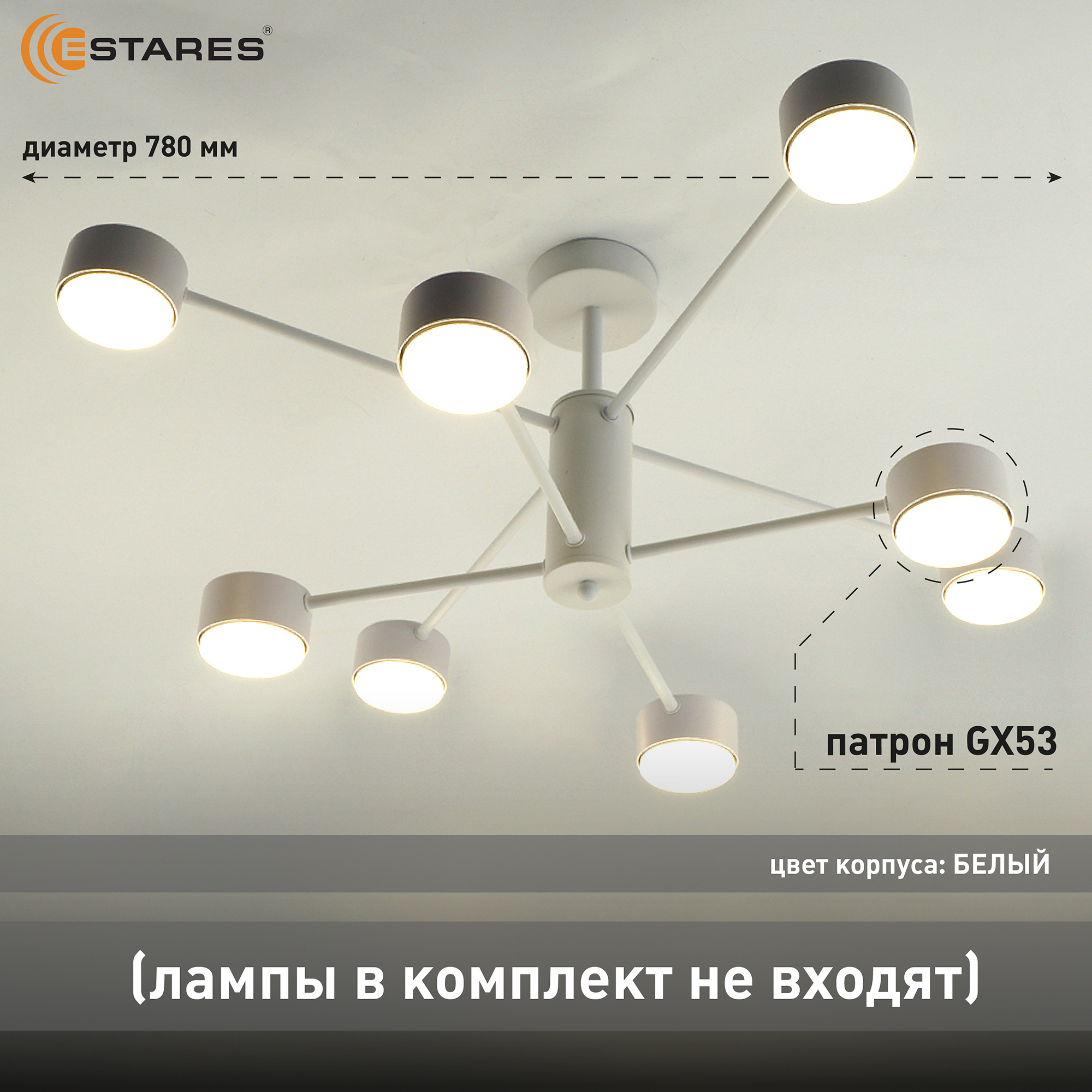 Люстра GUSTA 8xGX53 R-780x300-WHITE-IP20