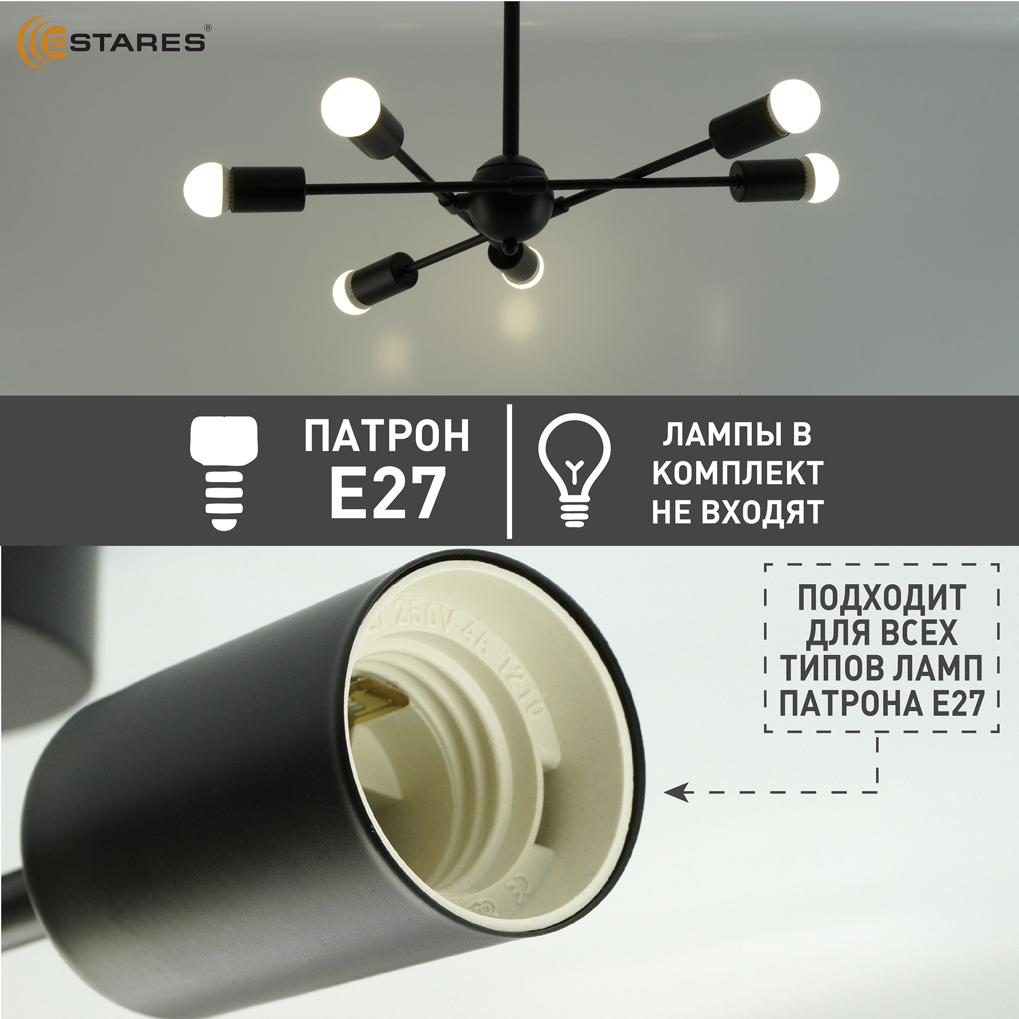 Люстра YORK 6xE27 R-510x380-BLACK-220-IP20