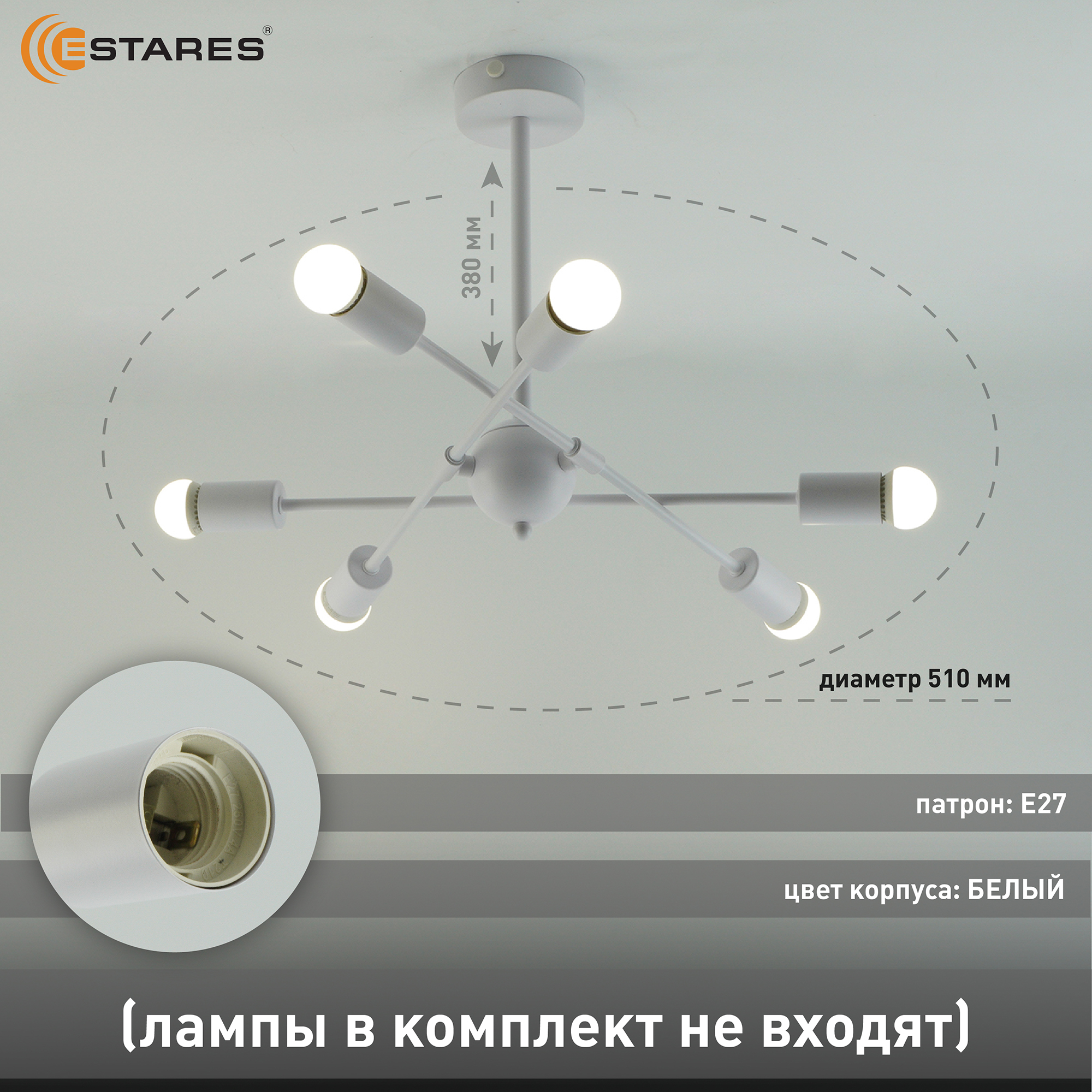 Люстра YORK 6xE27 R-510x380-WHITE-220-IP20