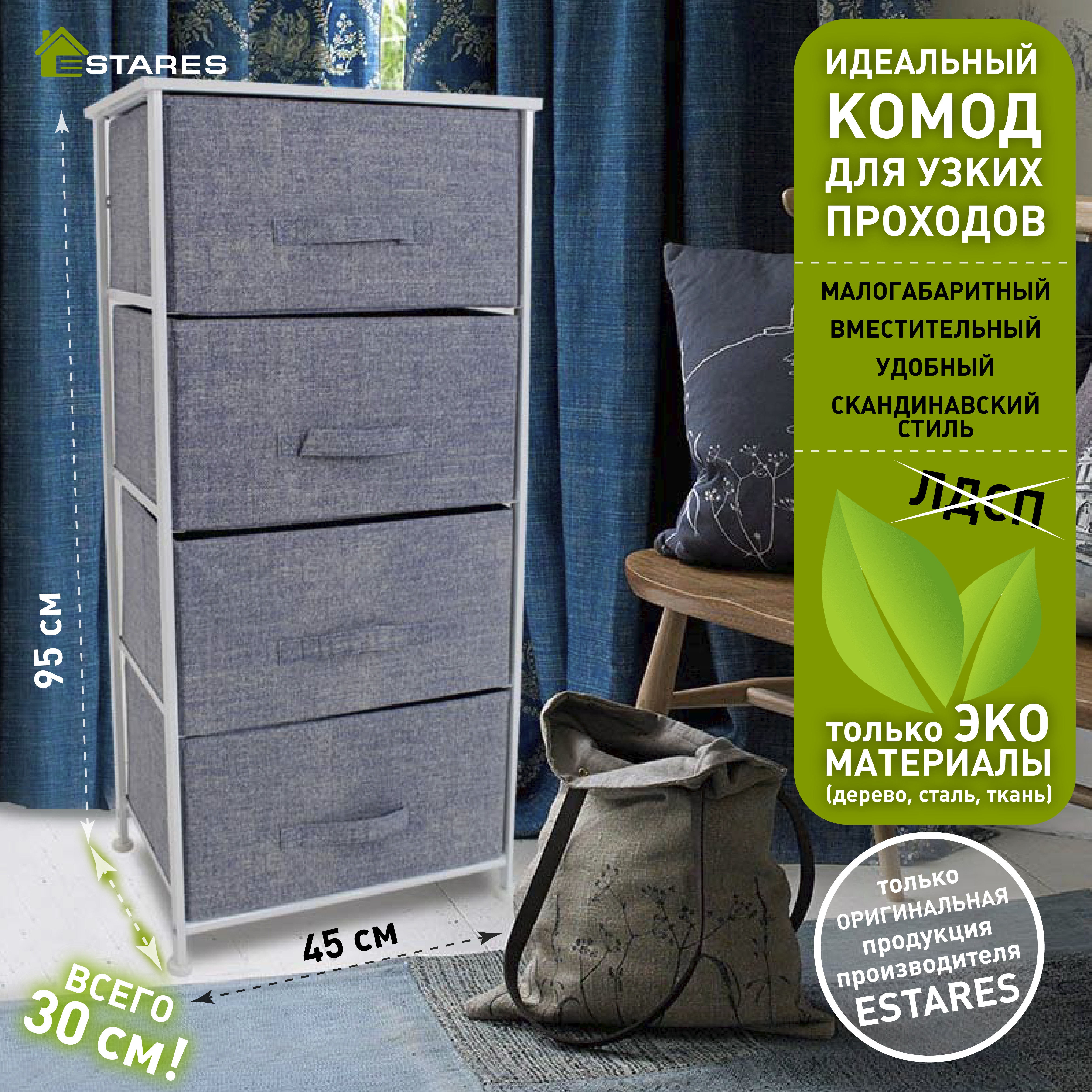 COMMOD novel 4F-4D-WHITE GRAY-45х30x95 комод-макси