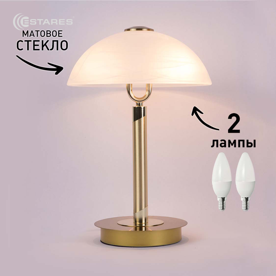 Настольная лампа CLASSIC ALB 2xE14 R-255x370-BRASS-220-IP20