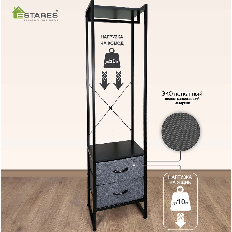 COMMOD 4F-2D-GRAY-44х30х178 комод-вешалка