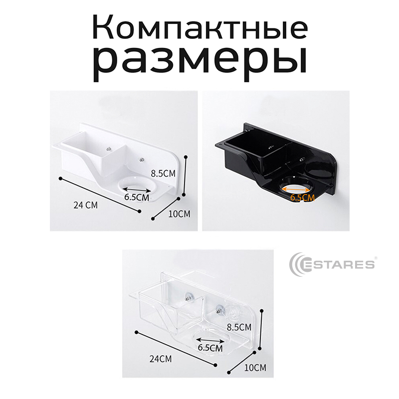 Подставка MODO 1F-24x10x8,5-white (полка, держатель для фена)