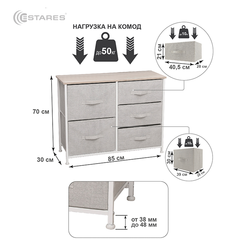 COMMOD novel 3F-5D-BEIGE-85х30x70 комод-микс