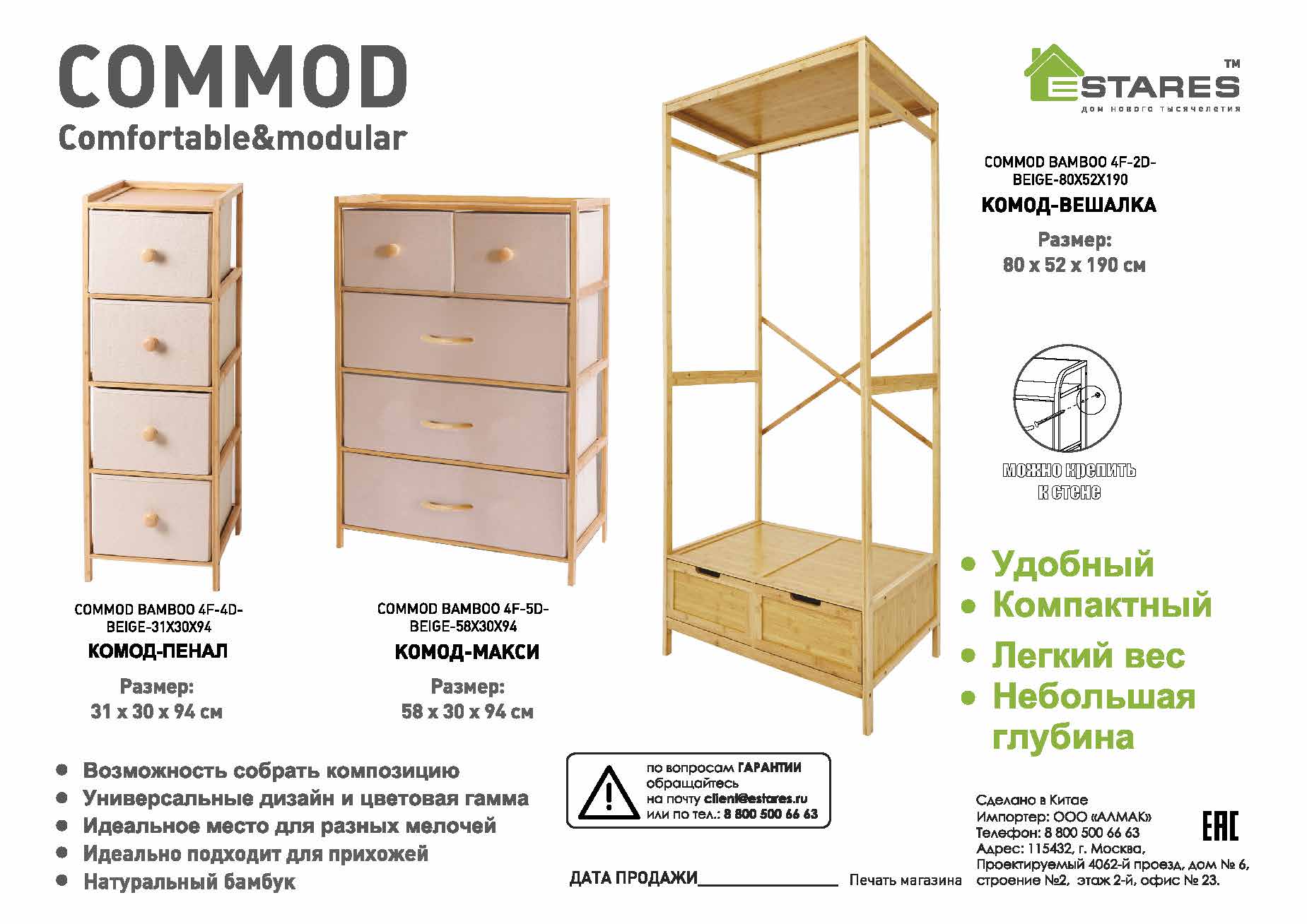 manual_COMMOD bamboo_4F-2D-BEIGE_2_Страница_6.jpg