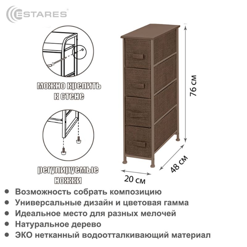 COMMOD novel 4F-4D-BROWN-20x48x76 комод-пенал