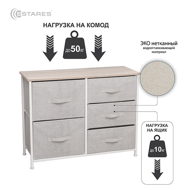 COMMOD novel 3F-5D-BEIGE-85х30x70 комод-микс