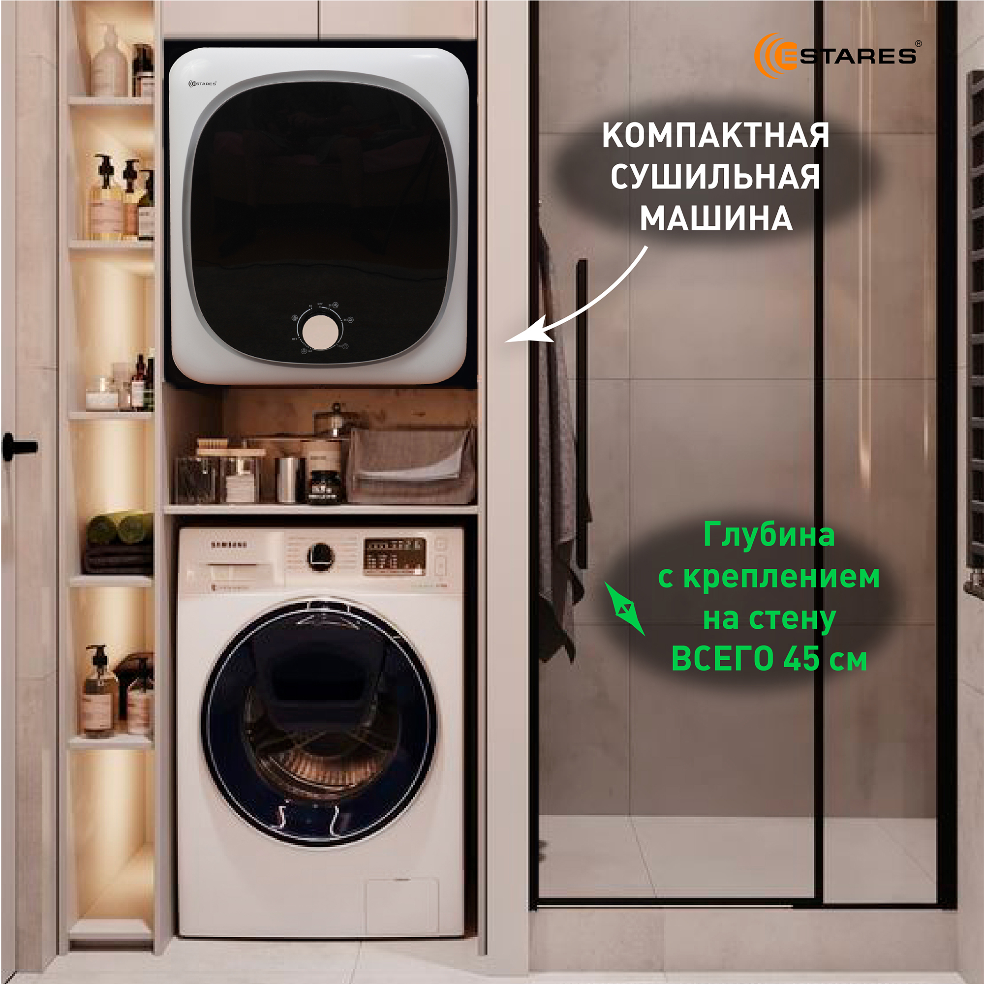 Сушильная машина EASY DRY mini 800W 480x400x560 -WHITE-220-IPX4