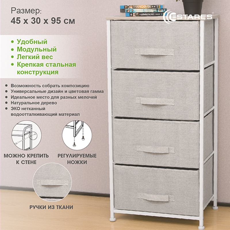 COMMOD novel 4F-4D-BEIGE-45х30x95 комод-макси