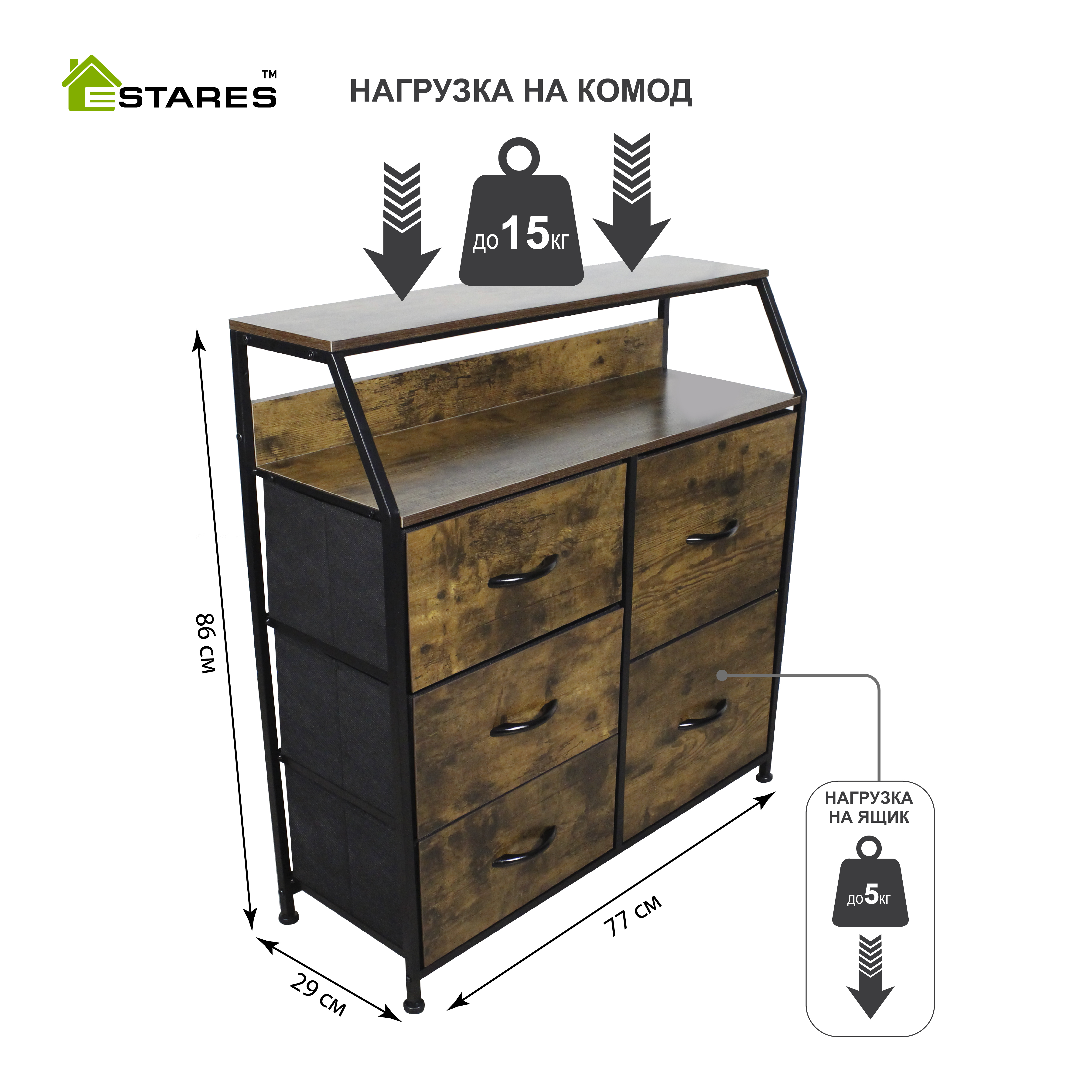 COMMOD WOOD-I 2F-5D-BROWN-770X290X860 комод микс