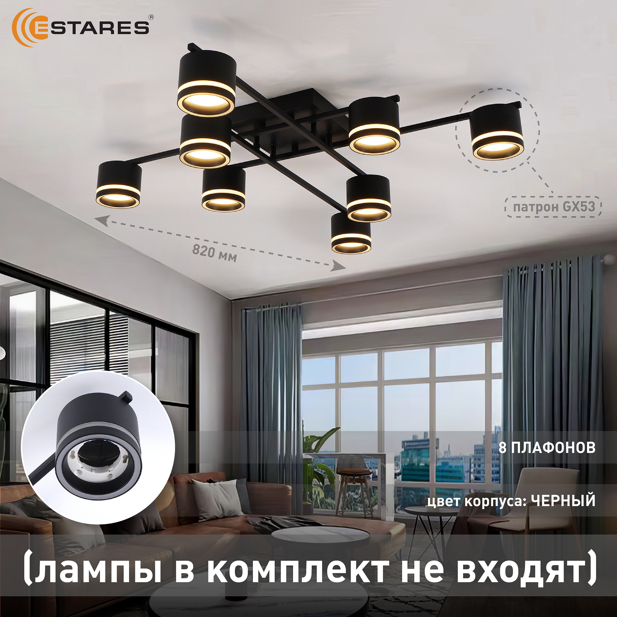 Люстра GELA 8xGX53 S-820x820x140-BLACK WHITE-IP20