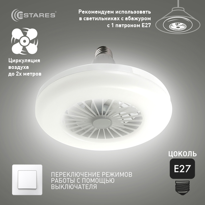 Управляемая светодиодная лампа-вентилятор FAN LAMP 24W+4W E27 R-ON/OFF-270x143-WHITE-220-IP20