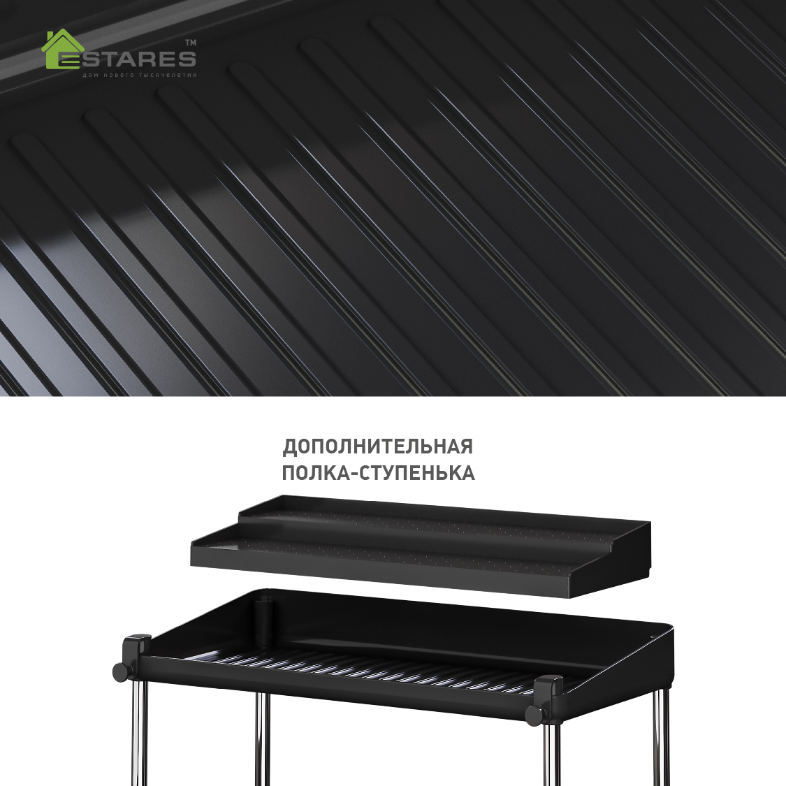 Органайзер MODO 2F+1F-375x190x255-BLACK CHROME