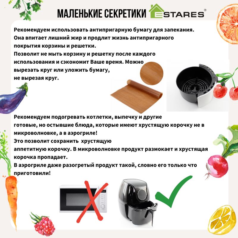 Аэрогриль EASYCOOK 1500W-DC-220V-5L-280x366x343-white chrome