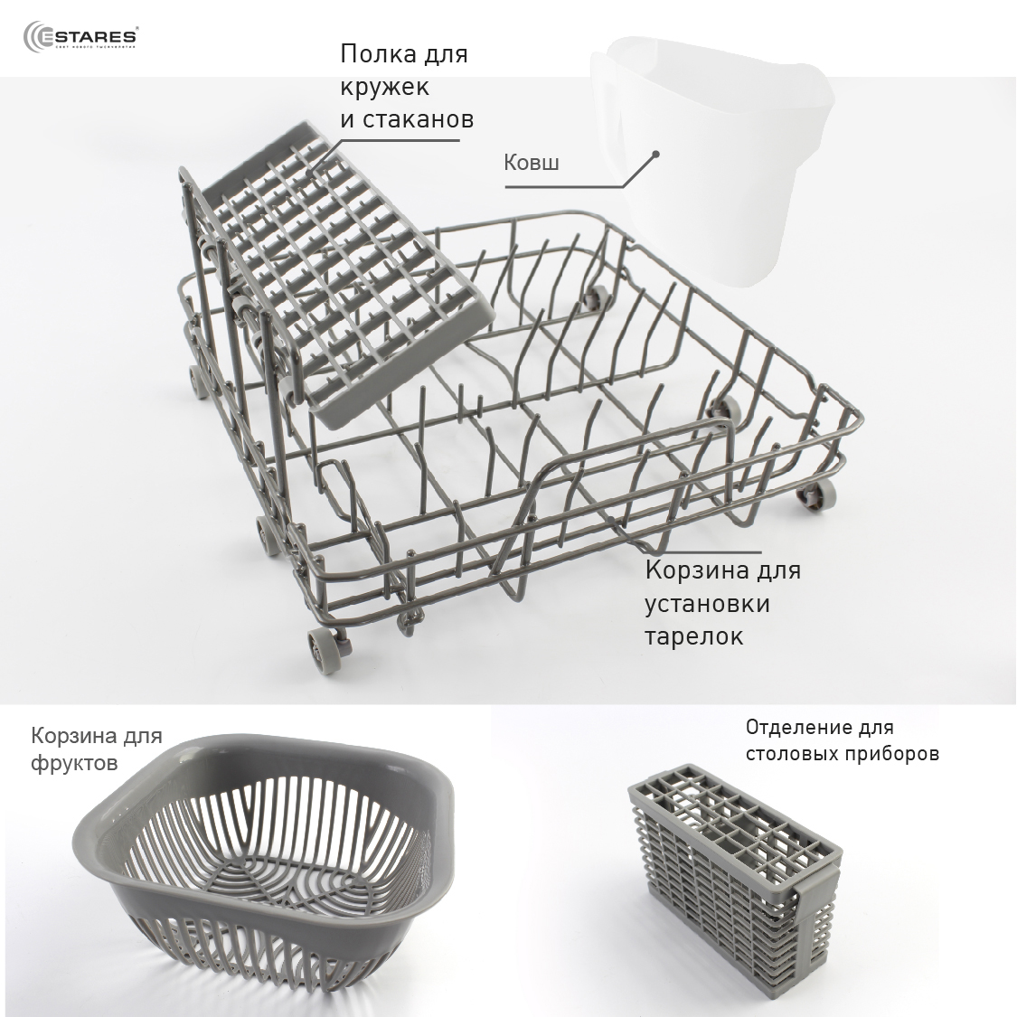 Посудомоечная машина EASYmini 900W 428x425x458-WHITE-220