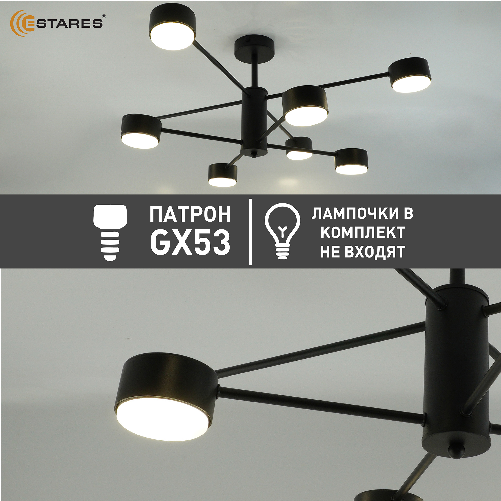 Люстра GUSTA 8xGX53 R-780x300-BLACK-IP20