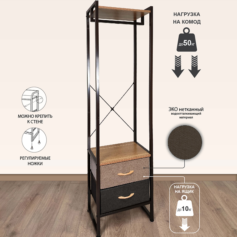 COMMOD 4F-2D-MIXBROWN-44х30х178 комод-вешалка