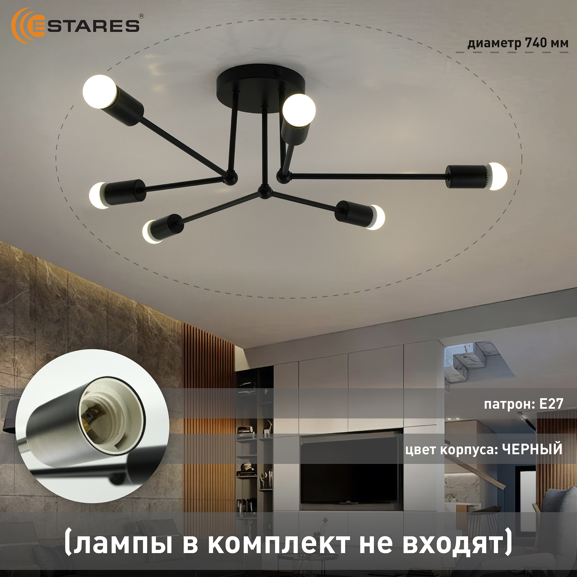 Люстра BELFAST 6xE27 R-740x190-BLACK-220-IP20