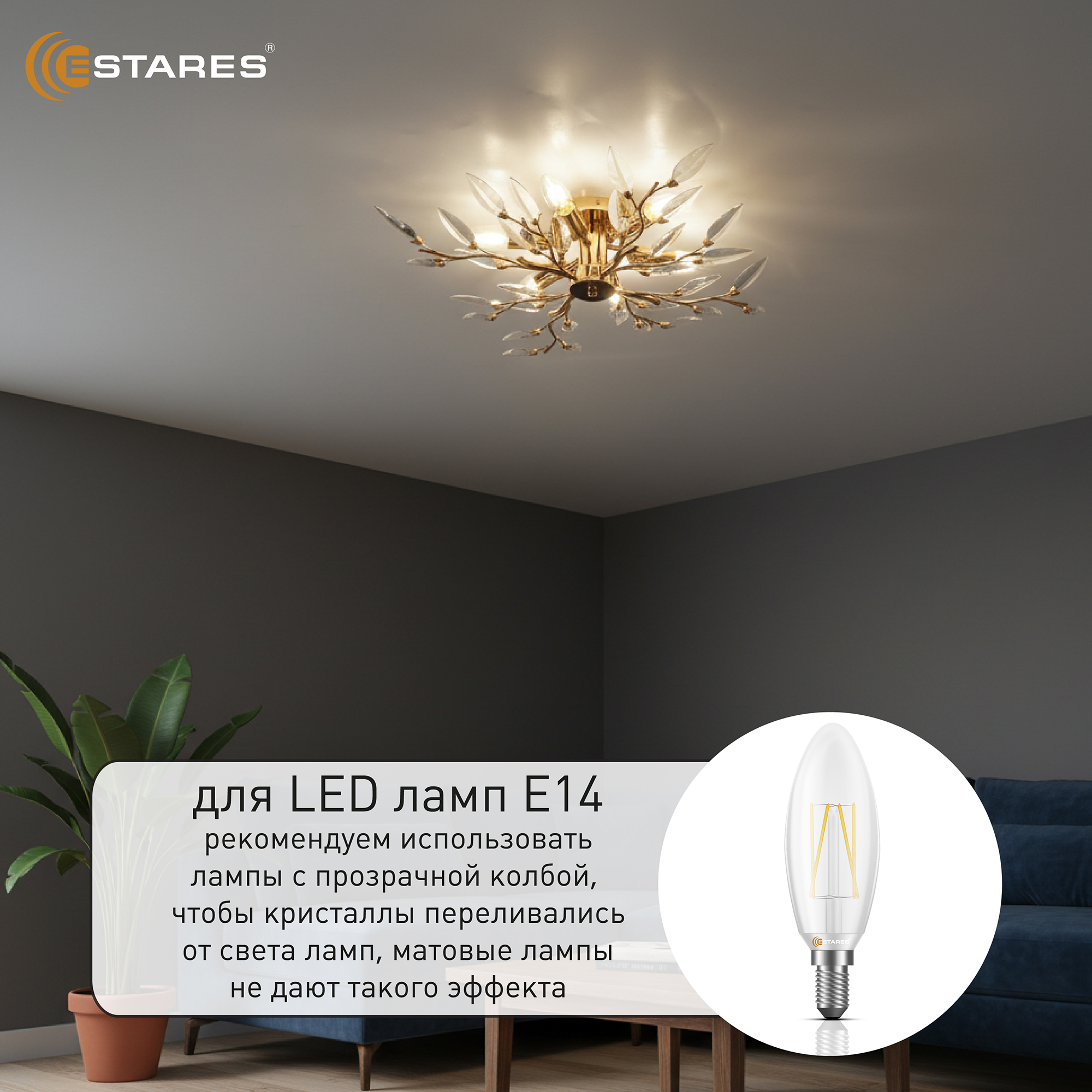 VIOLA 6xE14-600х150-GOLDCRYSTAL Озон 6