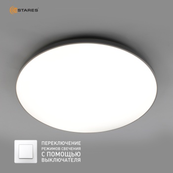 Управляемый светодиодный светильник MOON 70W R-ON/OFF-470x65-WHITE/SILVER-220-IP20