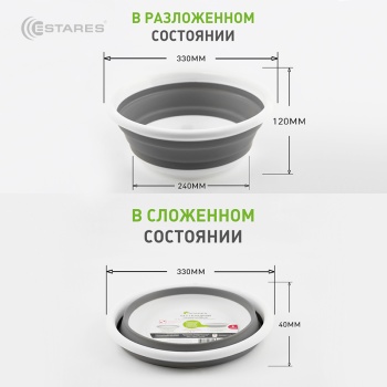Таз складной силиконовый ES-BS-portable-5l-33x12 4-white gray