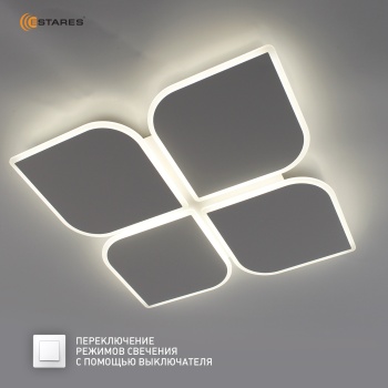 Управляемая светодиодная люстра AERO 70W 4F-ON OFF- 455x455x57-WHITE WHITE-220-IP20