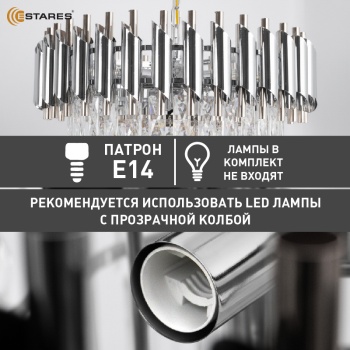 SANDRA 8хЕ14-CHROMECRYSTAL_ -8