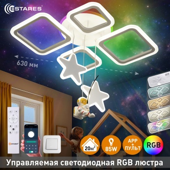 KIDS OVAL RGB 85W 7SRZ-APP-WHITEWHITE Озон 1