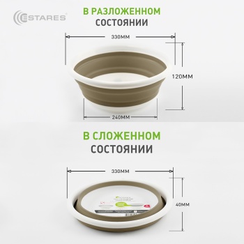 Таз складной силиконовый ES-BS-portable-5l-33x12 4-white beige