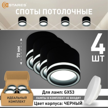 GELA 1xGX53-85x70-BLACK Озон 104