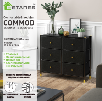 COMMOD classic 3F-6D-BLACK GOLD-89x30x78 комод-макси плюс