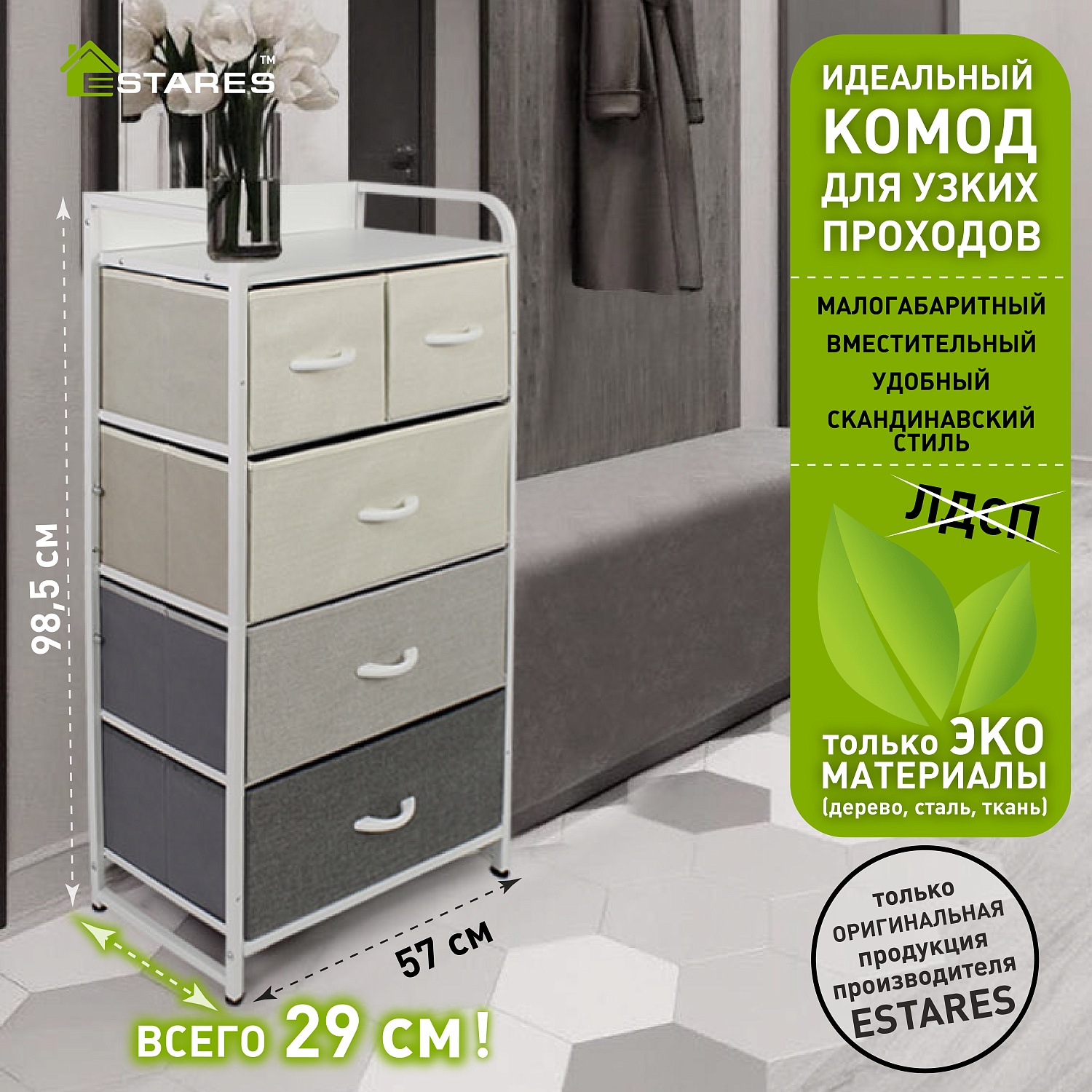 COMMOD 4F-5D-MIXGRAY WHITE-572x290x985 комод макси