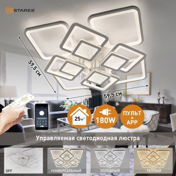 Управляемый светодиодный светильник TETRA twist 180W 12S-APP-595x595x115-WHITE WHITE CLEAR-220-IP20