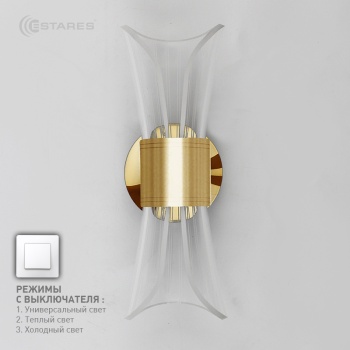 Управляемый светодиодный светильник, бра DIO 12W 2Y-ON OFF-230x80x85-GOLD CLEAR-220-IP20