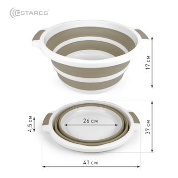 Таз складной силиконовый ES-BS-portable-10l-42x37x17 4-white beige_2021