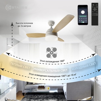 Управляемая светодиодная люстра с вент. FAN WOOD 48W+18W R-APP-1060x390-WHITE WOOD WHITE-220-IP20