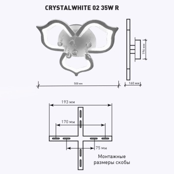 Светодиодная люстра СRYSTALwhite 02 35W R-4000K-500x160-white white-220-IP20