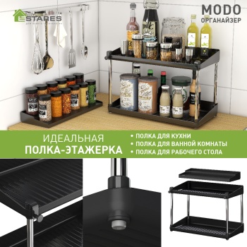 Органайзер MODO 2F+1F-375x190x255-BLACK CHROME