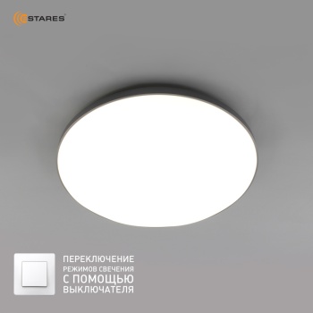 Управляемый светодиодный светильник MOON 50W R-ON/OFF-370x62-WHITE/SILVER-220-IP20