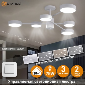 MATEO 75W 6R-ONOFF-WHITEWHITE Озон 1