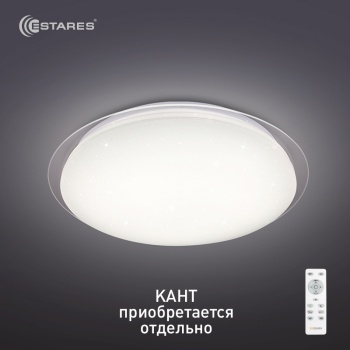 Кант к светильнику «Saturn» 25W прозрачный (новый размер)