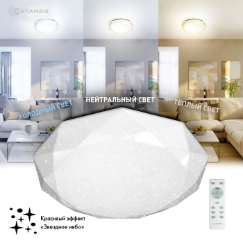 Управляемый светодиодный светильник ALMAZ 25W R-340-SHINY WHITE-220-IP44  2019