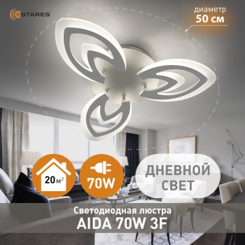 Cветодиодная люстра AIDA 70W 3F-NW-500x70-WHITE WHITE-220-IP20
