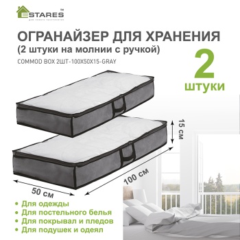 COMMOD BOX 2 шт с ручкой и молнией сайт.jpg