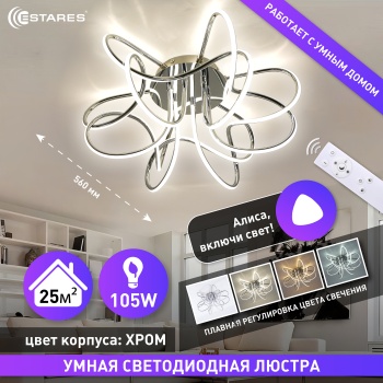 ALISA MUSA 105W R-SMART Озон 1