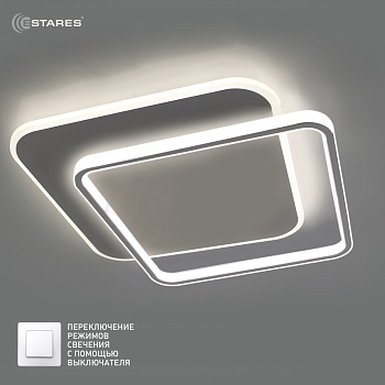 Управляемая светодиодная люстра STANDART 80W 2S-ON/OFF- 475x475x50-WHITE/WHITE-220-IP20